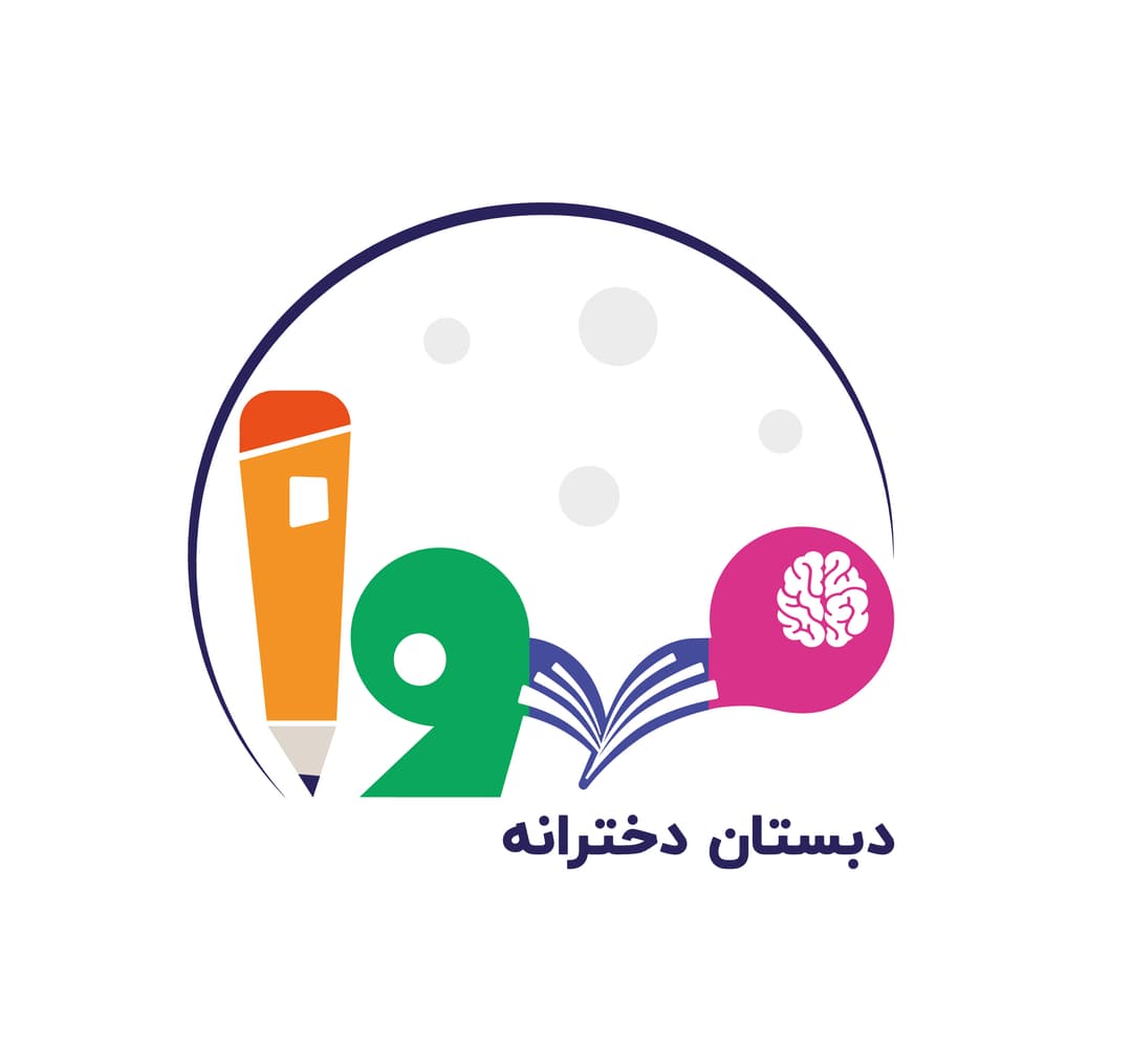 دبستان غیر دولتی دخترانه مهوا