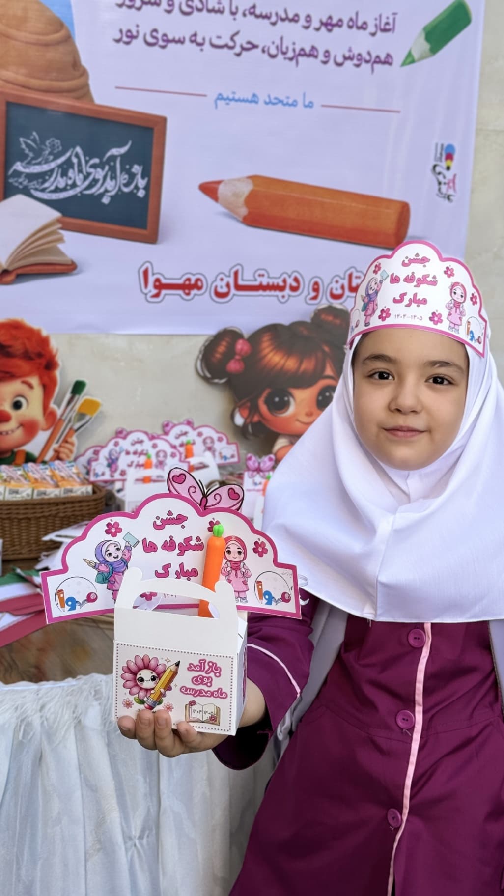 کودکستان و دبستان غیر دولتی دخترانه مهوا