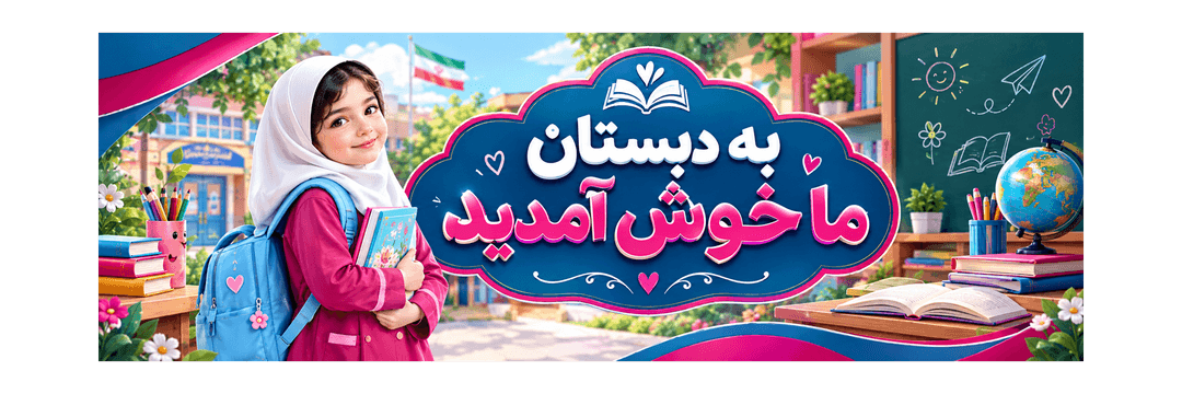 فرم ثبت نام 1406-1405