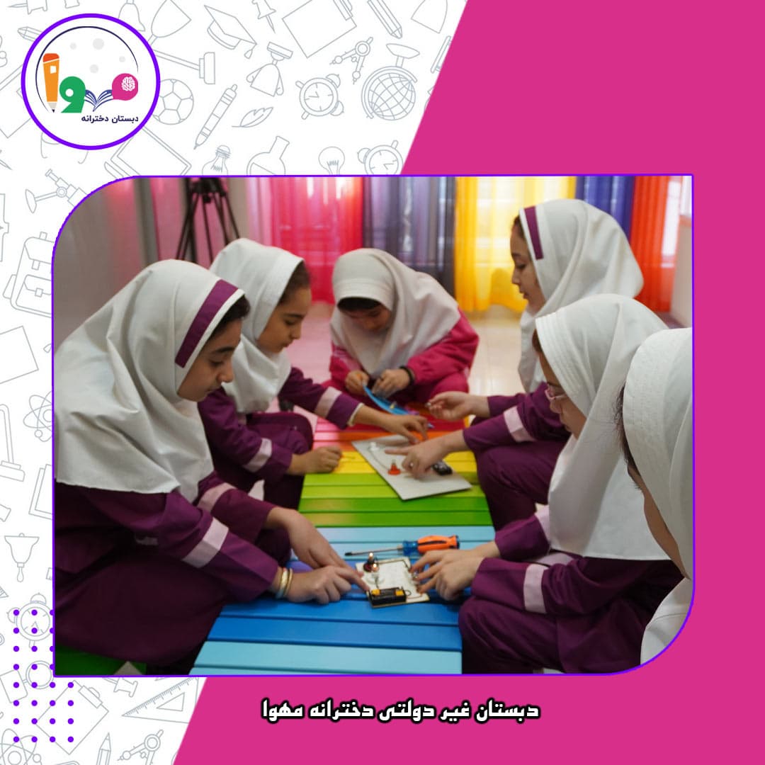 دبستان غیر دولتی دخترانه مهوا