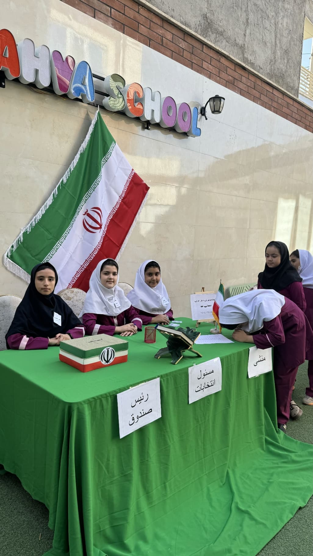 دبستان غیر دولتی دخترانه مهوا