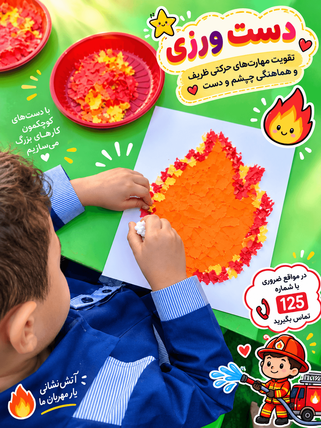 دبستان غیر دولتی دخترانه مهوا