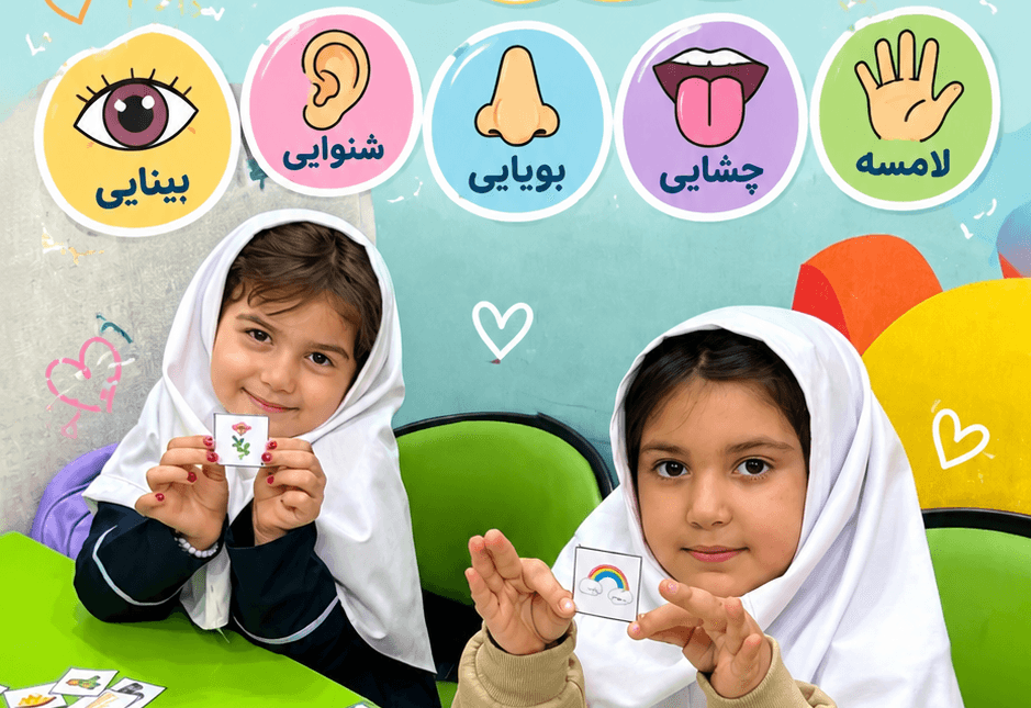 دبستان غیر دولتی دخترانه مهوا
